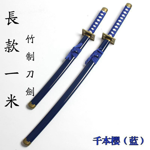 漫展死神周边千本樱cos刀