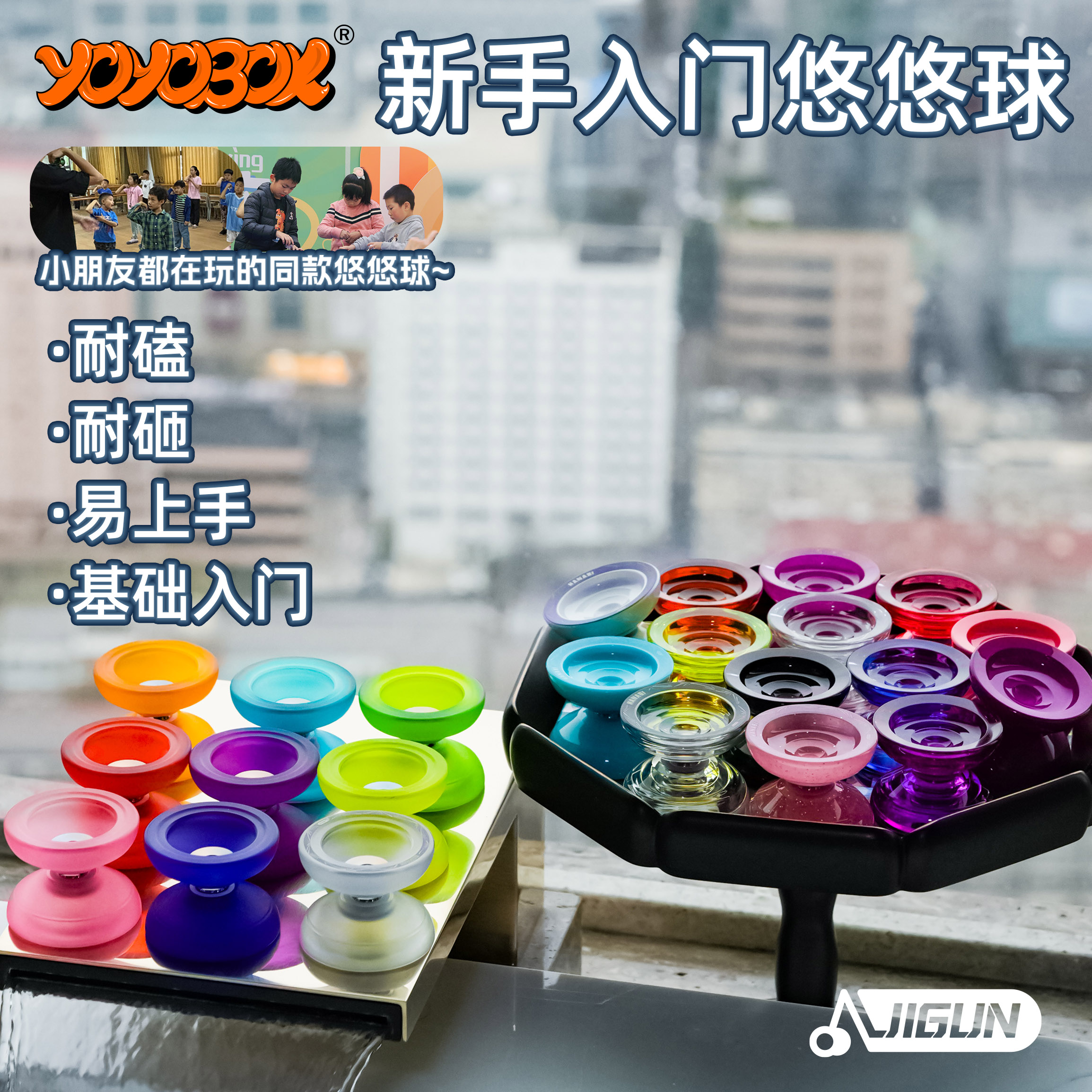 悠悠球新手入门 花火 小朋友练习球 火力少年王玩具注塑睡眠长