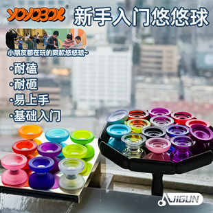 火力少年王玩具注塑睡眠长 小朋友练习球 悠悠球新手入门 花火