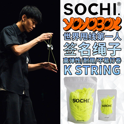 BOX推荐sochi 日本第一kohei签名绳k string儿童 火力少年王玩具
