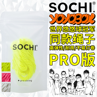 sochi BOX推荐 pro string专业版 火力少年王玩具儿童毛绒