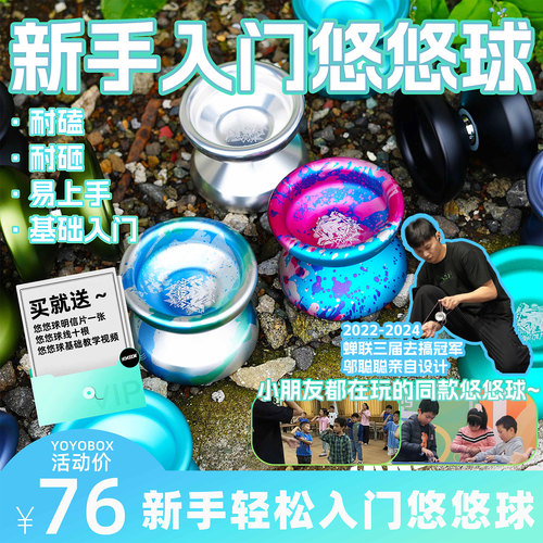 JIGUN旺达 冠军邬聪聪设计新手入门溜溜球铝合金睡眠长比赛1A专用