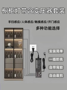 手办展示柜led灯带模型柜子橱柜自粘线条灯氛围感应免开槽cob灯条