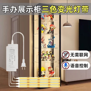 手办展示柜cob三色变光语音灯带