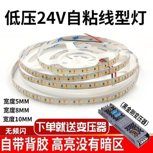 24v灯带led自粘线条灯货柜台灯条吊顶灯槽线型灯带双排低压软灯带