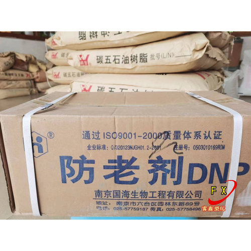 南化圣奥橡胶防老剂4010防开裂