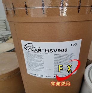 高分子聚偏氟乙烯PVDF粉末法国阿科玛HSV900原装锂电池粘接剂科研