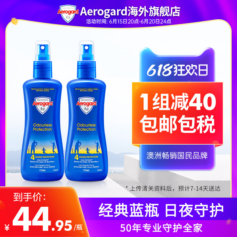 Aerogard澳乐家儿童驱蚊液175ml×2户外长效婴儿宝宝防蚊水剂喷雾