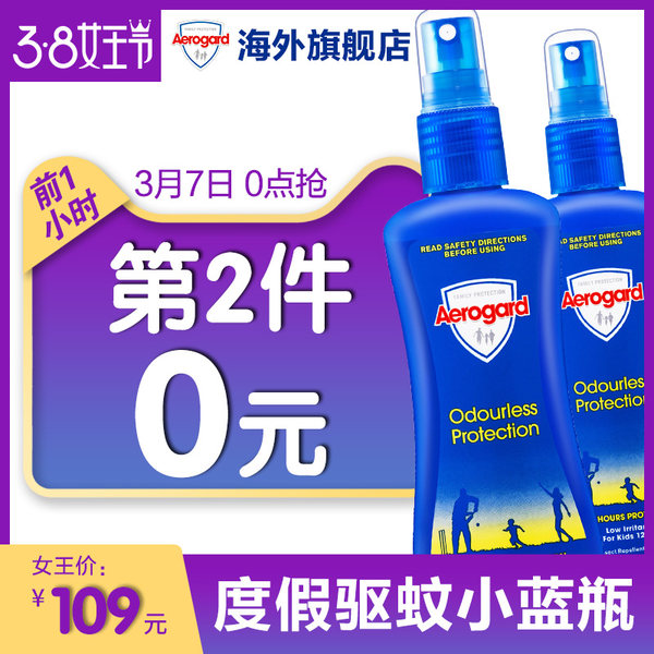 澳洲进口 Aerogard 无味低刺激防蚊喷雾 175ml*2瓶*2件 双重优惠折后￥104包邮不包税（0点开始前1小时第2件0元叠加5元天猫优惠券）