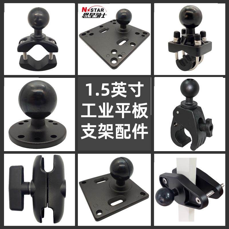 恩星骑士工业平板支架叉车工程车农机显示器连杆固定VESA通用RAM,摩托车/装备/配件,摩托车导航/手机/对讲机支架,淘宝优惠券,粉丝福利购,淘宝优惠卷