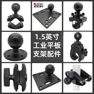 恩星骑士工业平板支架叉车工程车农机显示器连杆固定VESA通用RAM