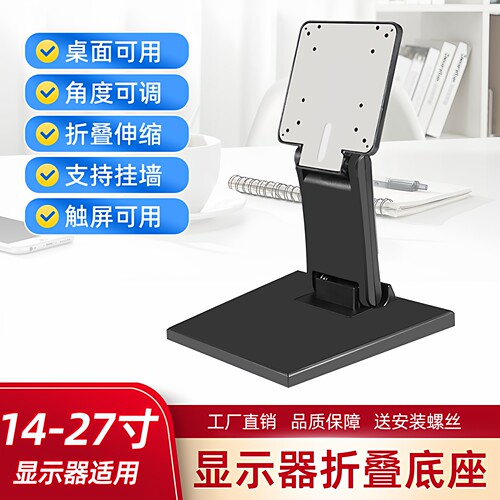 显示器底座通用电脑支架台式桌面挂架免打孔折叠升降增高脚架万能 - 封面