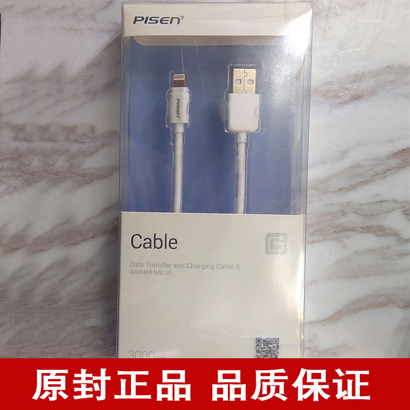 品胜加长iphonex快充苹果数据线