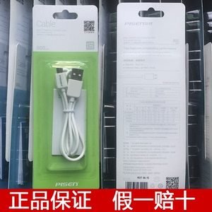 品胜安卓数据线高速通用智能手机Micro usb加长2A充电宝充电线器