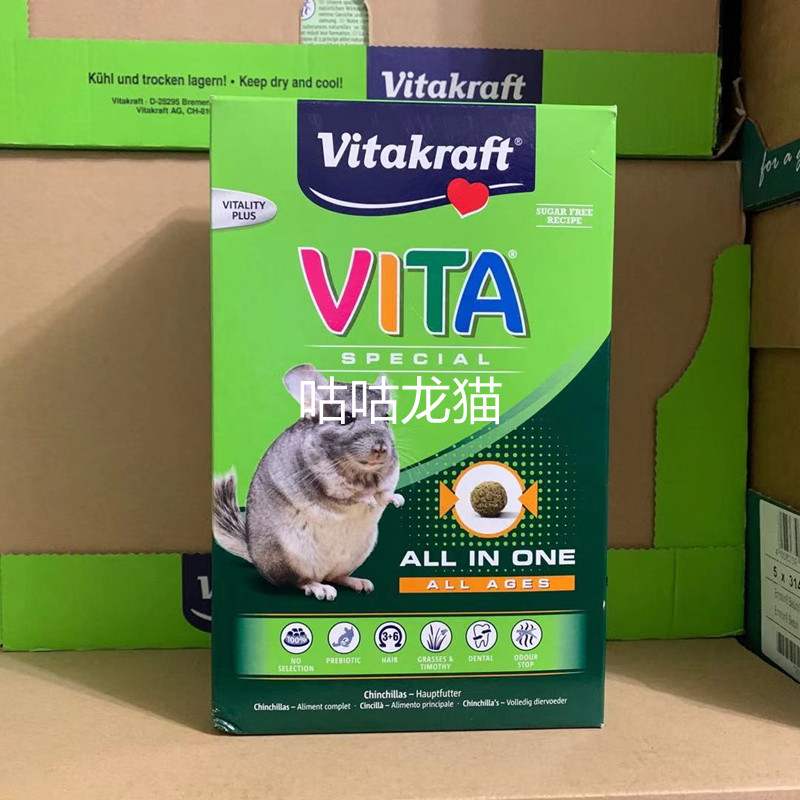 日期德国进口vitakraft龙猫