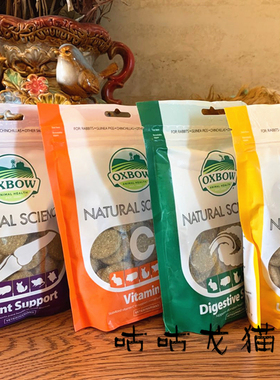 美国爱宝草饼Oxbow 龙猫兔子豚鼠营养功能零食美毛草饼