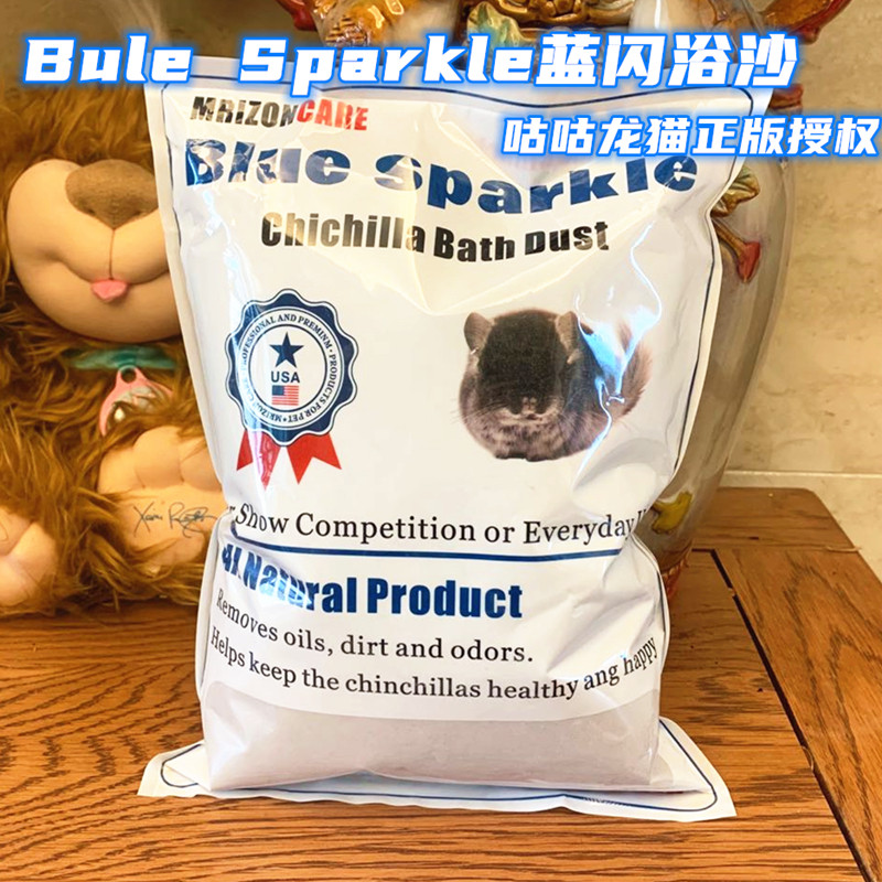 【包邮】美国进口Blue Sparkle蓝闪火山灰浴沙2.5磅 约1.13公斤