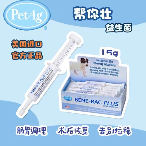 倍酷帮你壮益生菌猫狗狗龙猫兔子