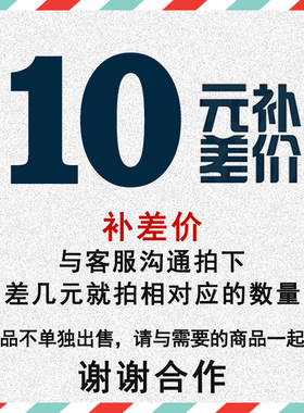 明朔包装补差价专用链接