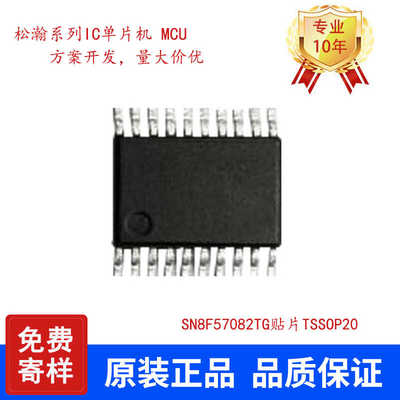 代理可提供烧录单片机SONIX