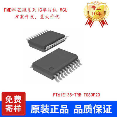 封装升级版单片机ICFMD原装正品