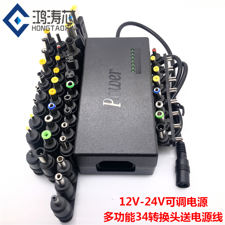 包邮笔记本多功能可调电源