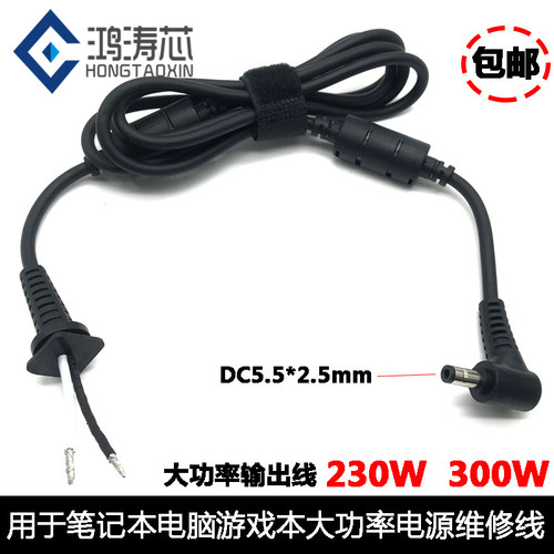 电源维修线输出线支持大功率