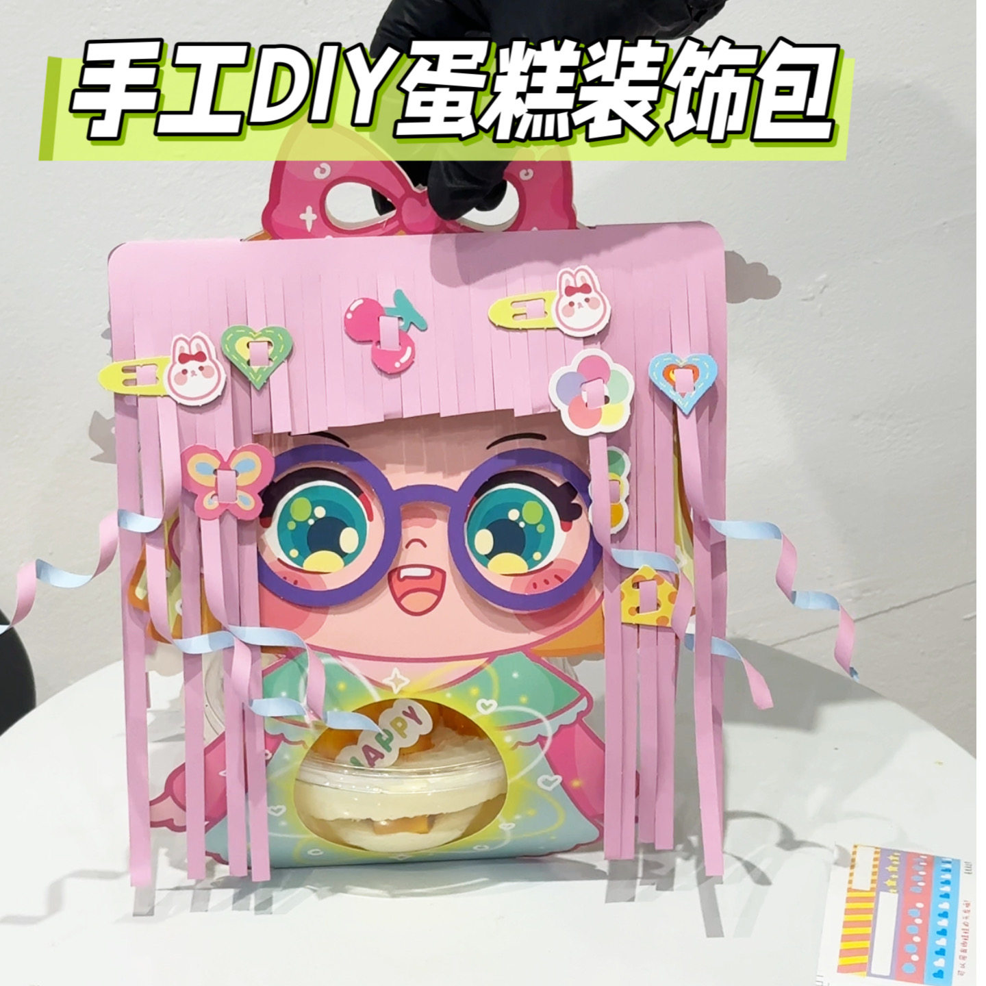焙特包装儿童节蛋糕装饰美发剪头发DIY手工蛋糕装饰