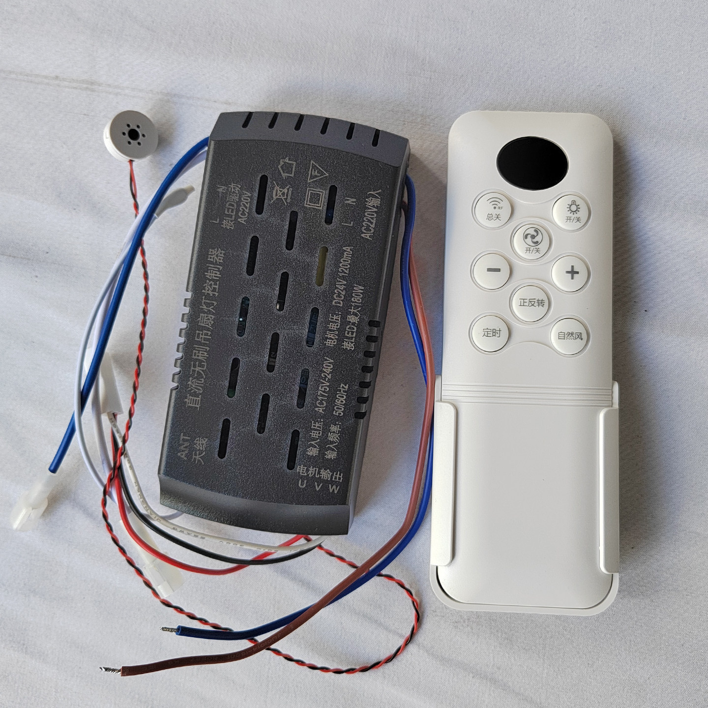 风扇灯驱动控制器变频吊扇灯数显摇控器语音6档调速