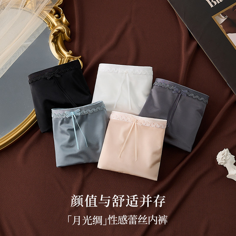 女士内裤性感蕾丝颜值与舒适并存法式优雅浪漫撩人软糯贴身月光绸,女士内衣/男士内衣/家居服,女三角裤,淘宝优惠券,粉丝福利购,淘宝优惠卷