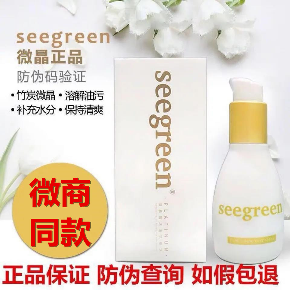 时闰微晶焕活清肌精华深层清洁