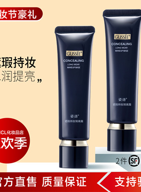 姿语专柜正品遮瑕持妆隔离霜35g提亮水润遮瑕BB霜 两色可选包邮