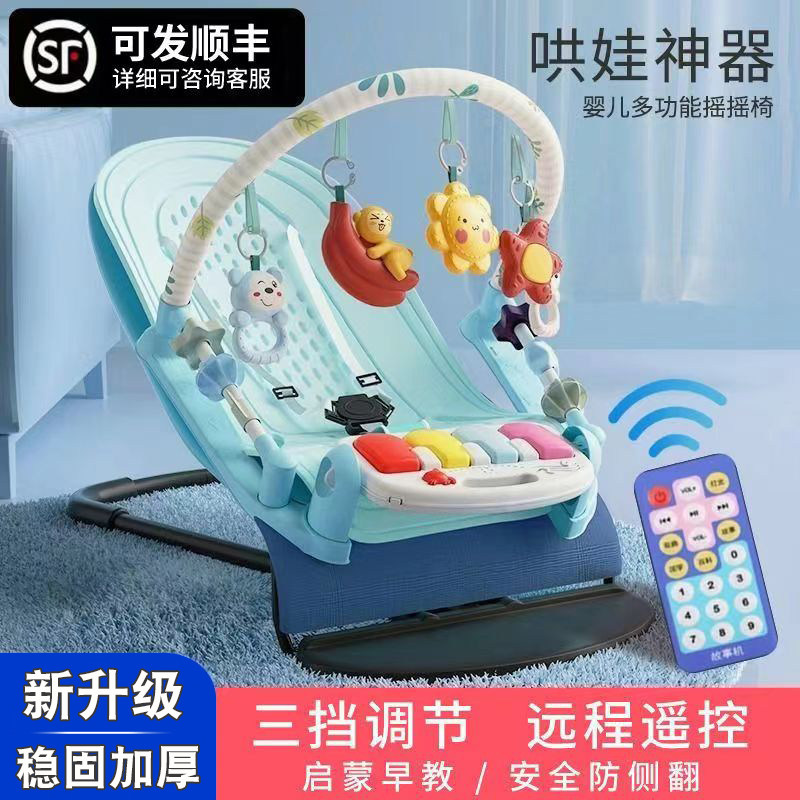 摇摇椅婴儿自动哄娃神器宝宝躺睡哄睡摇篮床带娃睡觉安抚椅躺椅