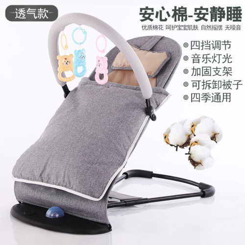 婴儿摇摇椅+哄娃哄睡+冬季被子款