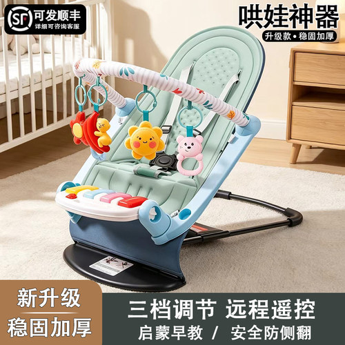 婴儿摇摇椅+哄娃哄睡+自然摇摆