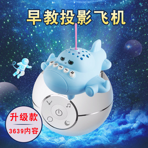 早教飞机0-1岁婴儿安抚益智早教