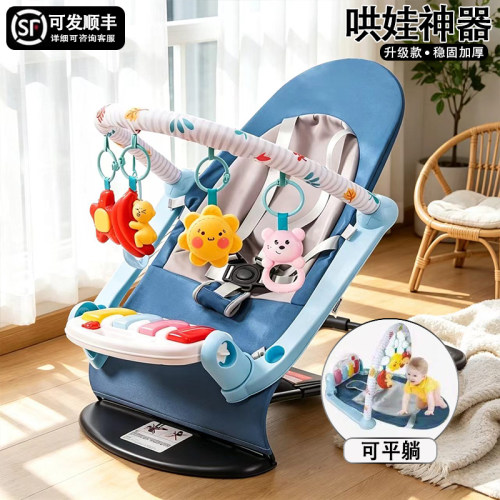 婴儿摇摇椅+哄娃神器+自然摇摆