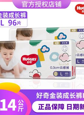 好奇金装拉拉裤L96/XL80/XXL68/XXXL52超薄透气男女宝宝尿不湿