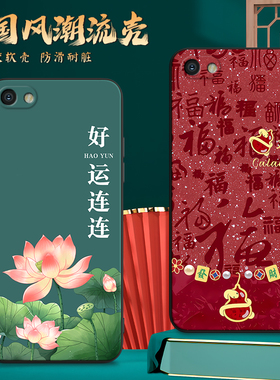 适用PADM00手机壳oppoPADM00中国风保护套A3 4G国潮男女外壳新年