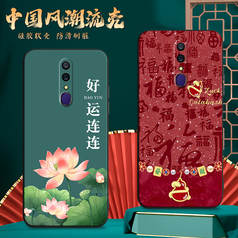 适用PCET00手机壳oppoPCET00中国风保护套A9X国潮男女外壳新年软