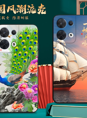 适用PGBM10手机壳oppoPGBM10中国风保护套Reno8国潮男女外壳新年