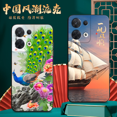 适用PGBM10手机壳oppoPGBM10中国风保护套Reno8国潮男女外壳新年