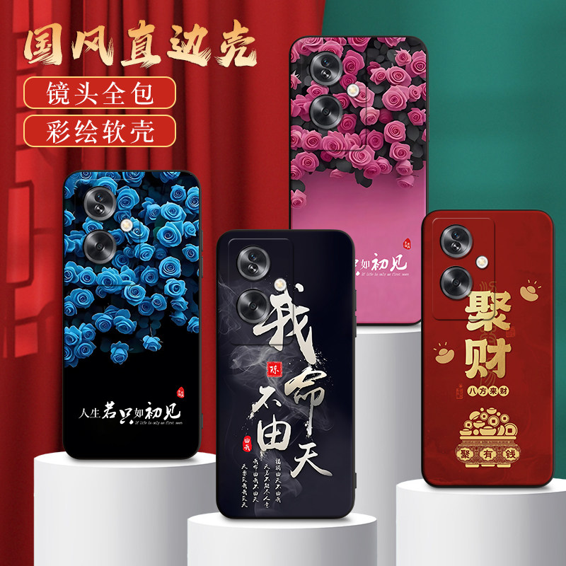 适用PJB110手机壳oppoPJB110中国风保护套A2国潮男女外壳新年软后