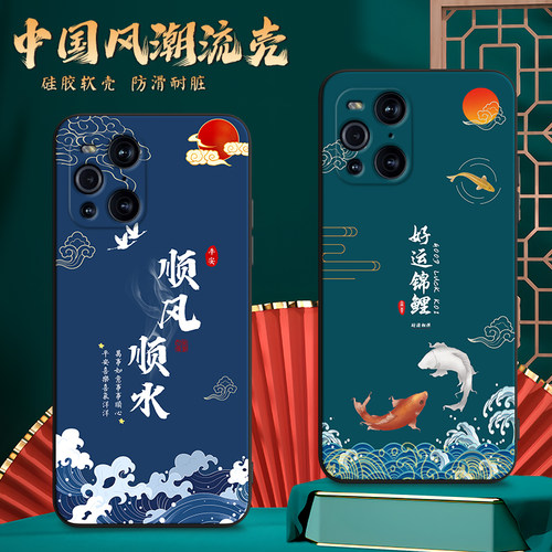 适用PEEM00手机壳oppoPEEM00中国风保护套FindX3Pro国潮外壳新年