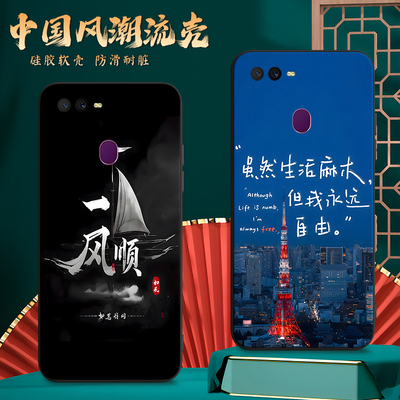 适用PBBM00手机壳oppoPBBM00中国风保护套A7X国潮男女外壳新年软