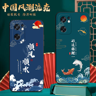 适用PFCM00手机壳oppoPFCM00中国风保护套Reno7SE国潮男女外新年