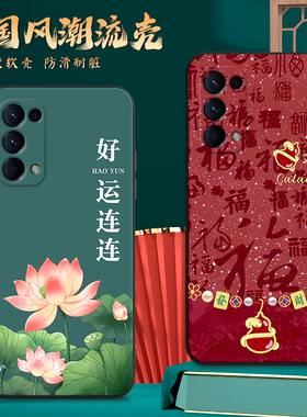 适用PEGM10手机壳oppoPEGM10中国风保护套Reno5国潮男女外壳新年