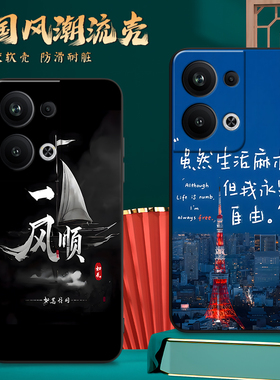 适用PGW110手机壳oppoPGW110中国风保护套Reno9Pro+国潮外壳新年