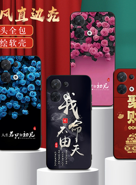 适用PGBM10手机壳oppoPGBM10中国风保护套Reno8国潮男女外壳新年