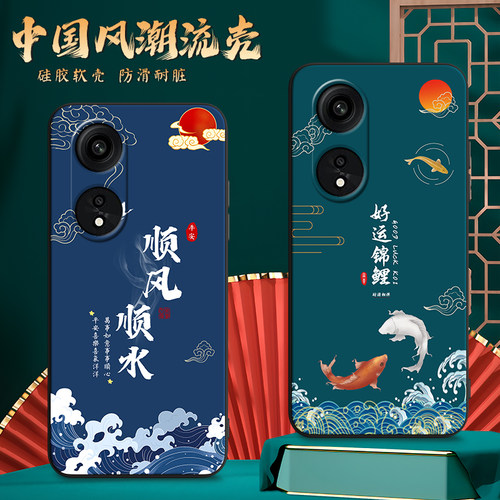 适用PHQ110手机壳oppoPHQ110中国风保护套A1pro国潮男女外壳新年